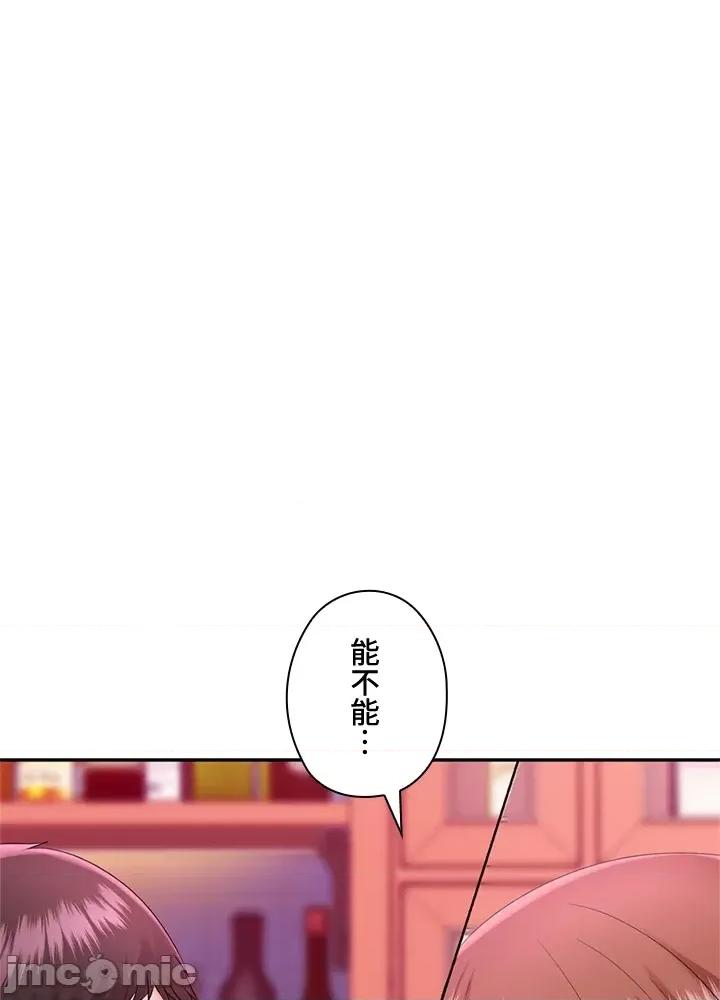 上流社会～我要成为人生胜利组 上流社会 10 第32页