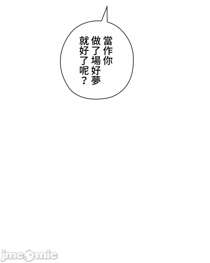 上流社会～我要成为人生胜利组 上流社会 10 第34页