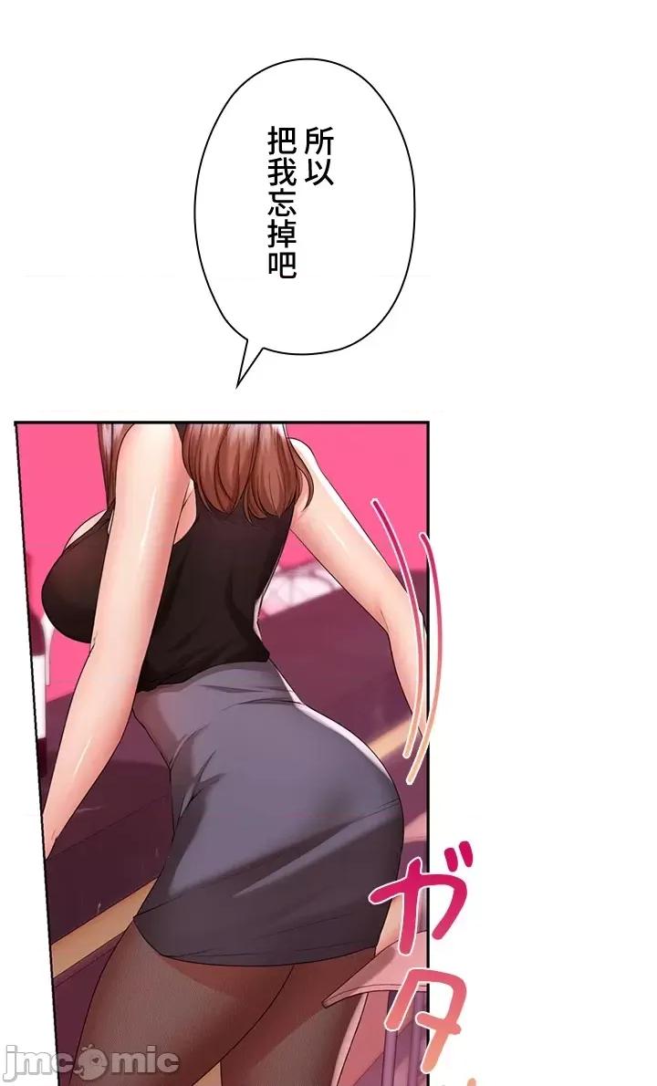 上流社会～我要成为人生胜利组 上流社会 10 第35页