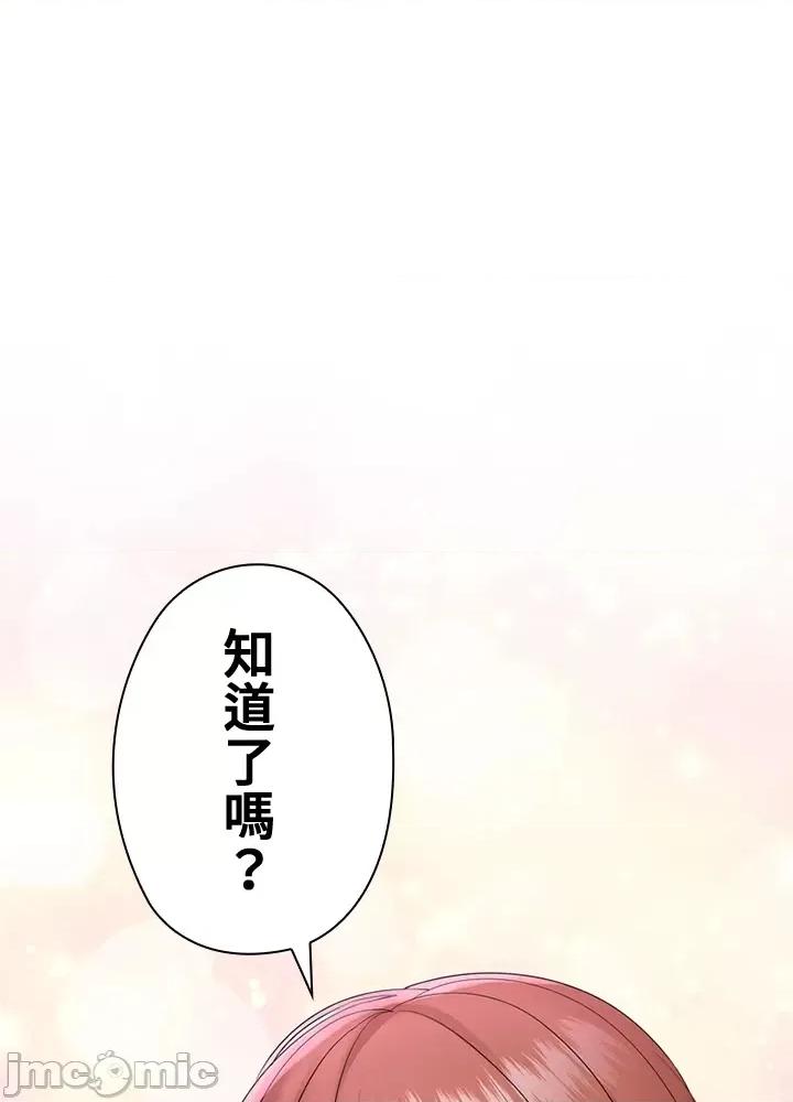 上流社会～我要成为人生胜利组 上流社会 10 第41页