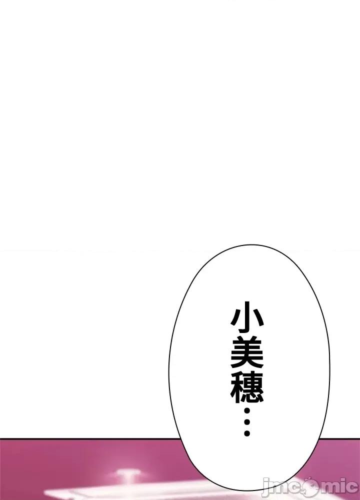 上流社会～我要成为人生胜利组 上流社会 10 第45页