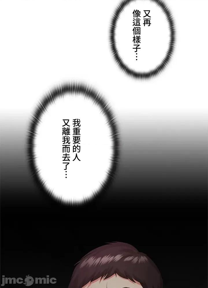 上流社会～我要成为人生胜利组 上流社会 10 第51页