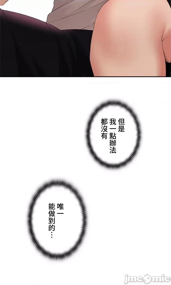 上流社会～我要成为人生胜利组 上流社会 10 第53页