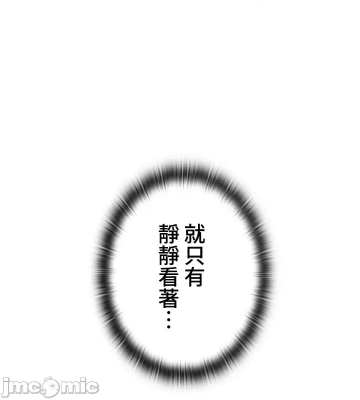 上流社会～我要成为人生胜利组 上流社会 10 第54页