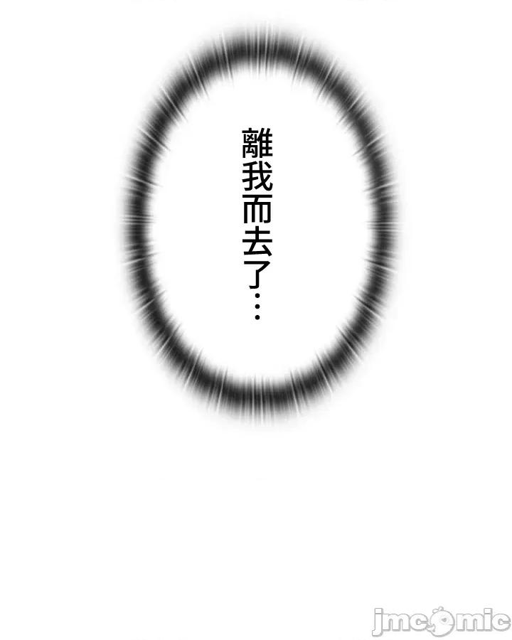 上流社会～我要成为人生胜利组 上流社会 10 第60页