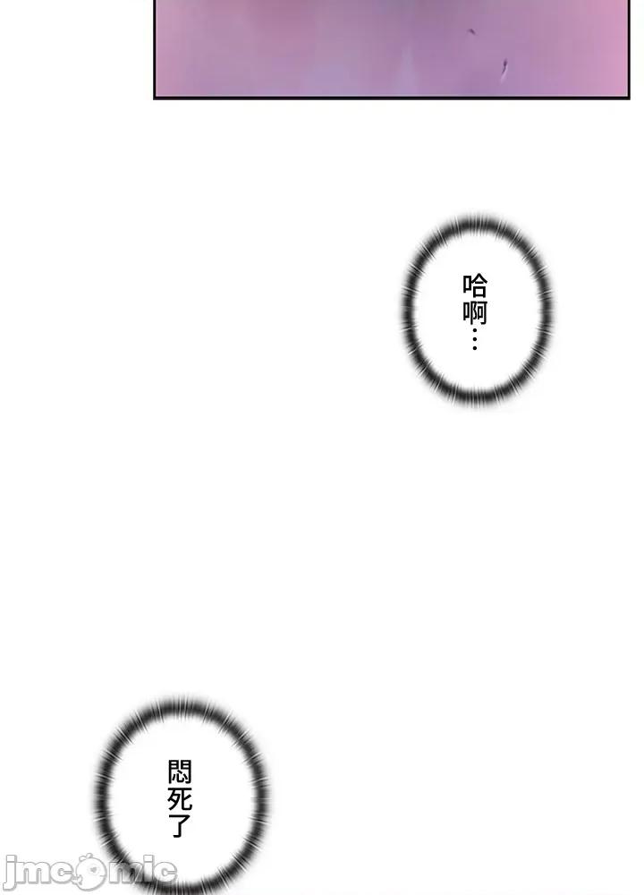 上流社会～我要成为人生胜利组 上流社会 10 第64页