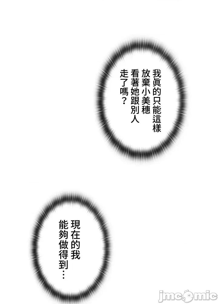 上流社会～我要成为人生胜利组 上流社会 10 第66页