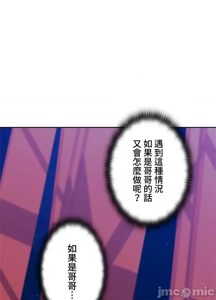 上流社会～我要成为人生胜利组 上流社会 10 第71页