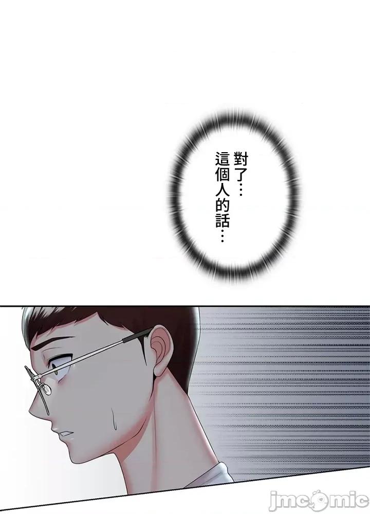 上流社会～我要成为人生胜利组 上流社会 10 第79页
