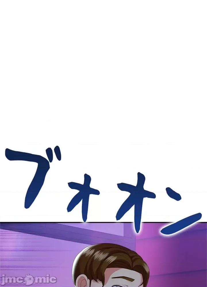 上流社会～我要成为人生胜利组 上流社会 10 第96页