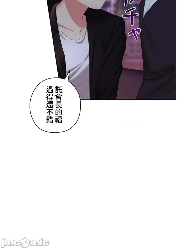 上流社会～我要成为人生胜利组 上流社会 10 第101页