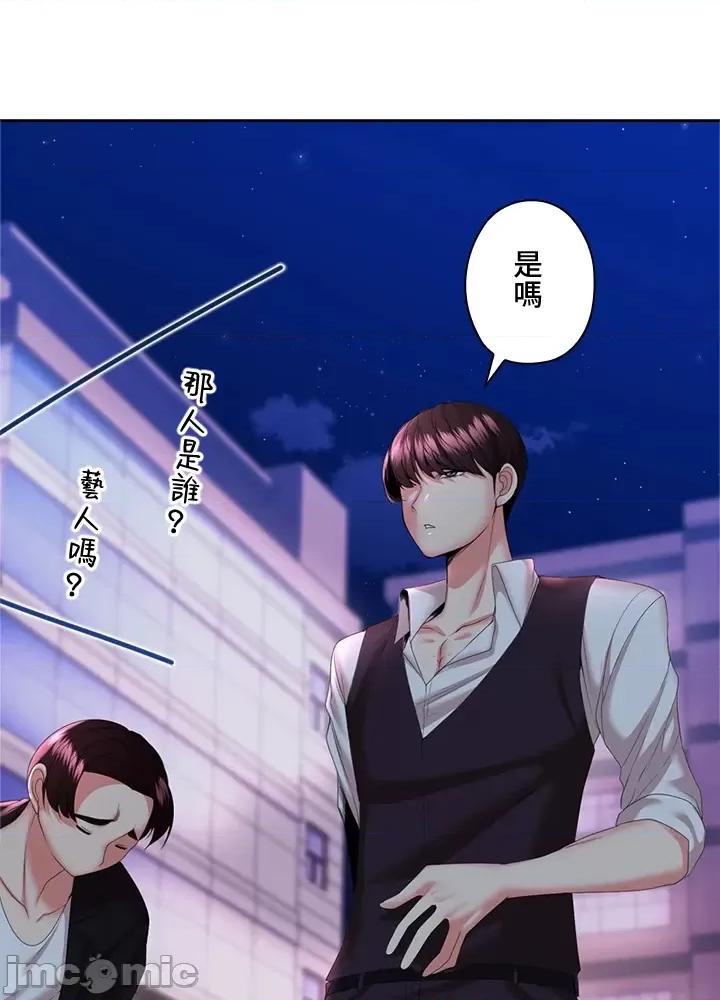 上流社会～我要成为人生胜利组 上流社会 10 第102页