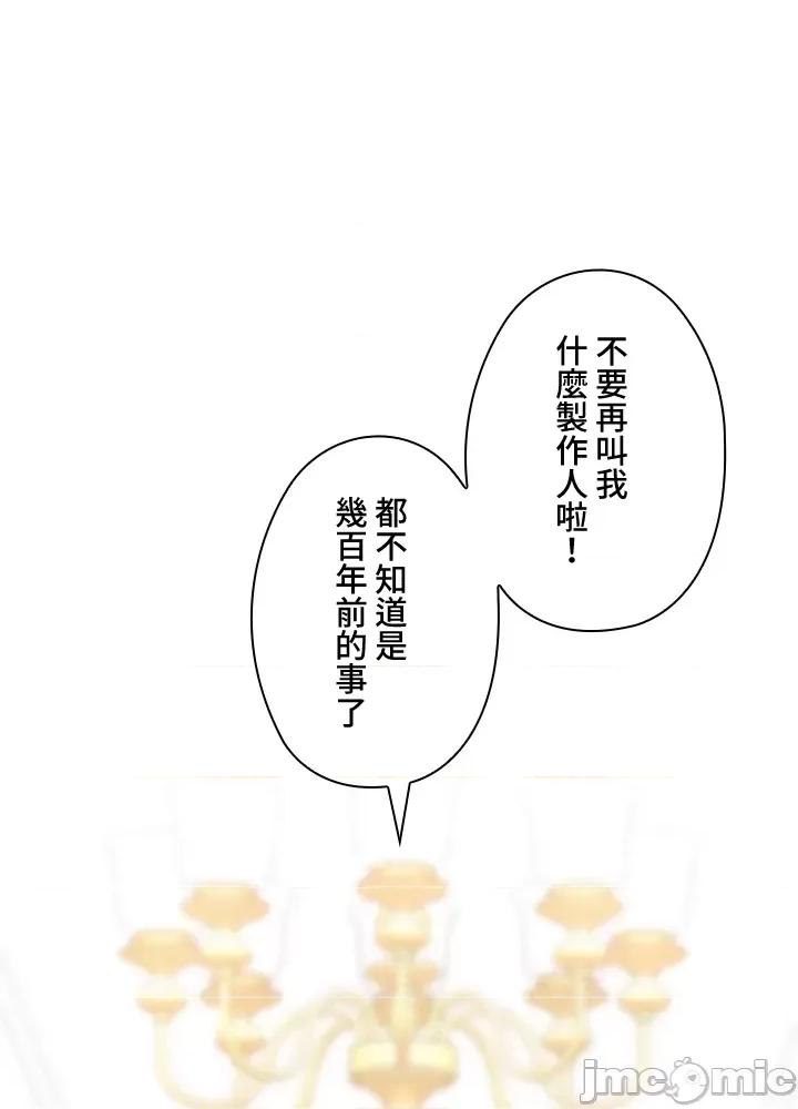 上流社会～我要成为人生胜利组 上流社会 10 第125页