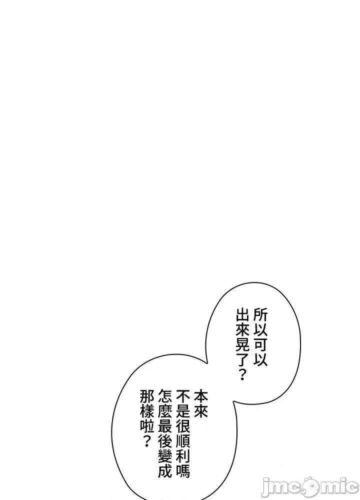 上流社会～我要成为人生胜利组 上流社会 10 第128页