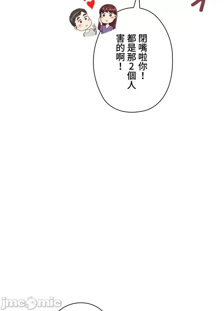 上流社会～我要成为人生胜利组 上流社会 10 第130页