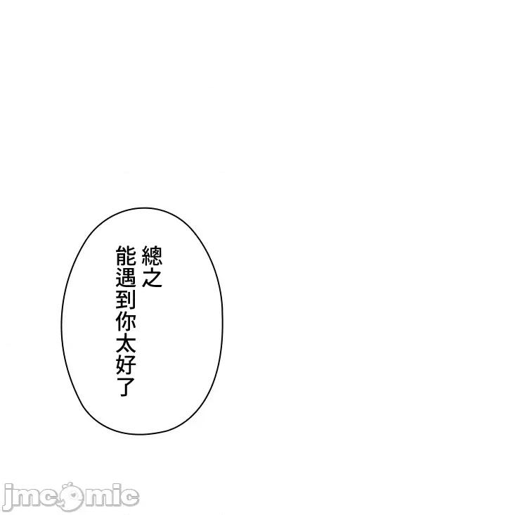 上流社会～我要成为人生胜利组 上流社会 10 第133页