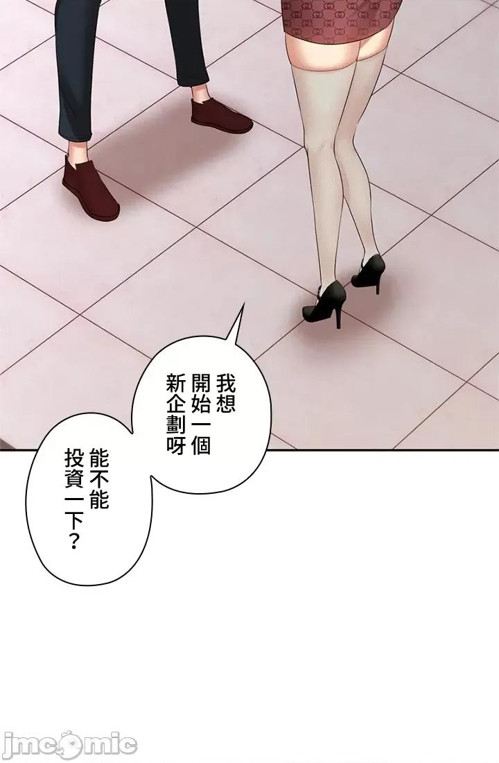 上流社会～我要成为人生胜利组 上流社会 10 第135页