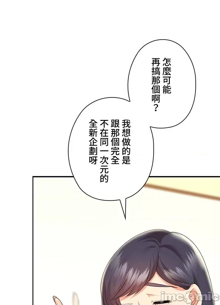 上流社会～我要成为人生胜利组 上流社会 10 第138页
