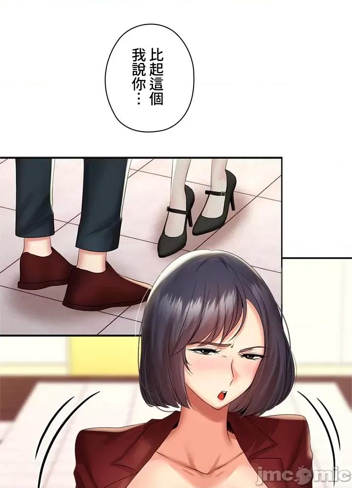 上流社会～我要成为人生胜利组 上流社会 10 第140页