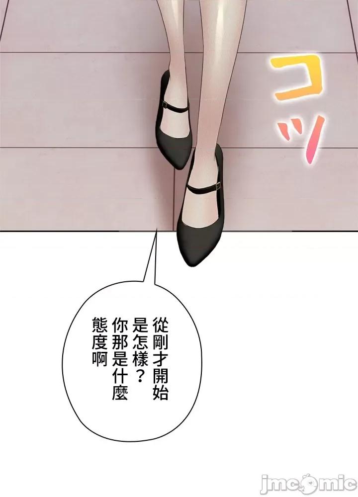上流社会～我要成为人生胜利组 上流社会 10 第142页