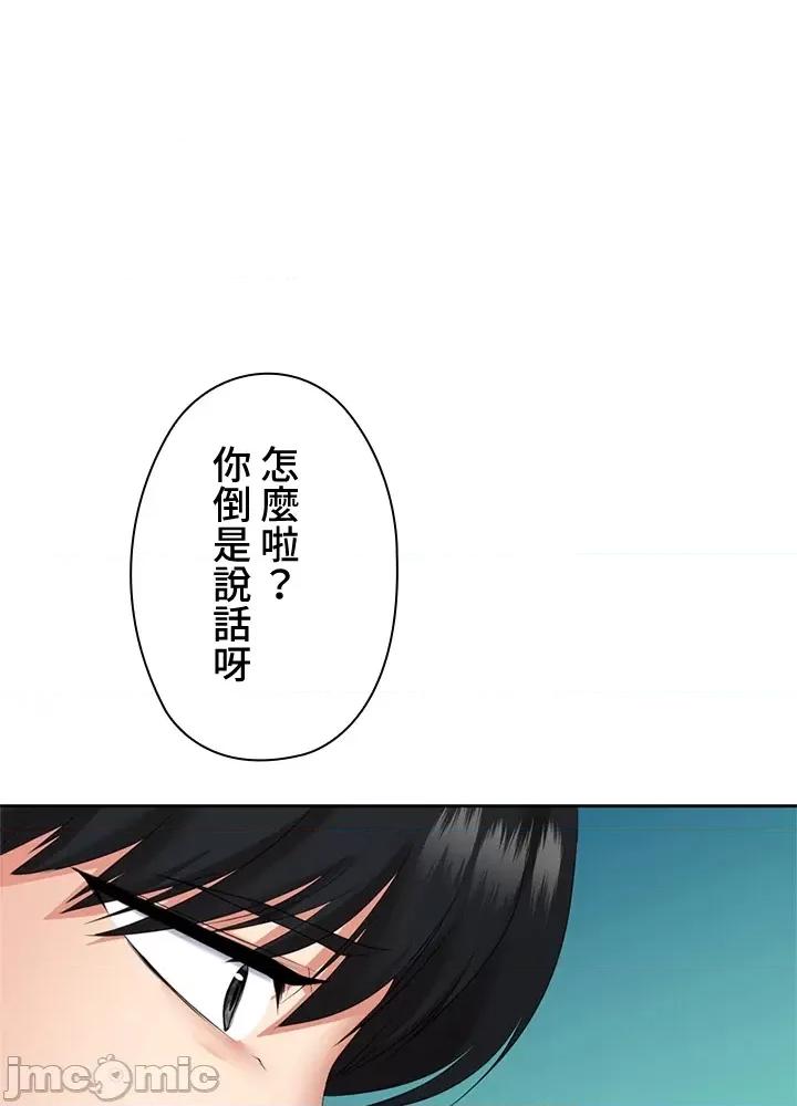 上流社会～我要成为人生胜利组 上流社会 10 第148页