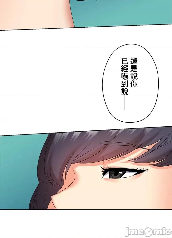 上流社会～我要成为人生胜利组 上流社会 10 第149页