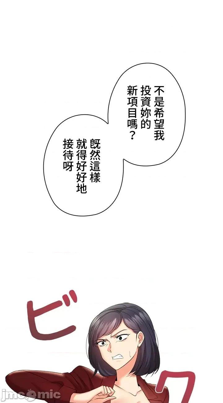 上流社会～我要成为人生胜利组 上流社会 10 第169页