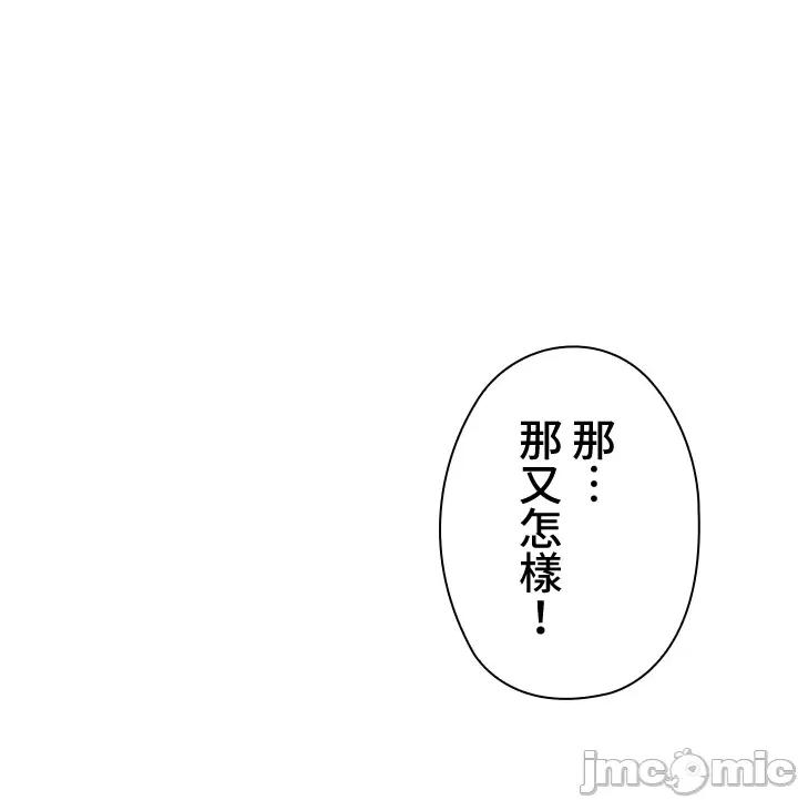 上流社会～我要成为人生胜利组 上流社会 10 第174页