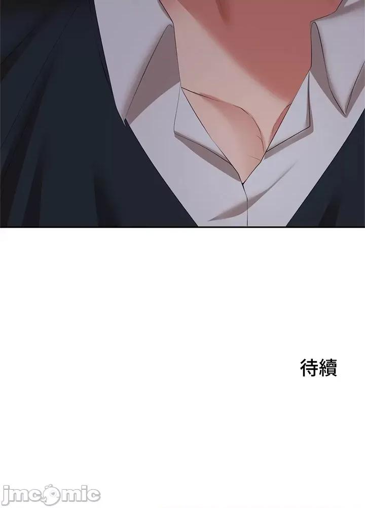 上流社会～我要成为人生胜利组 上流社会 10 第179页