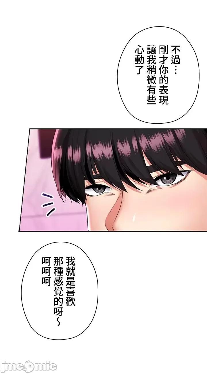 上流社会～我要成为人生胜利组 上流社会 11 第10页