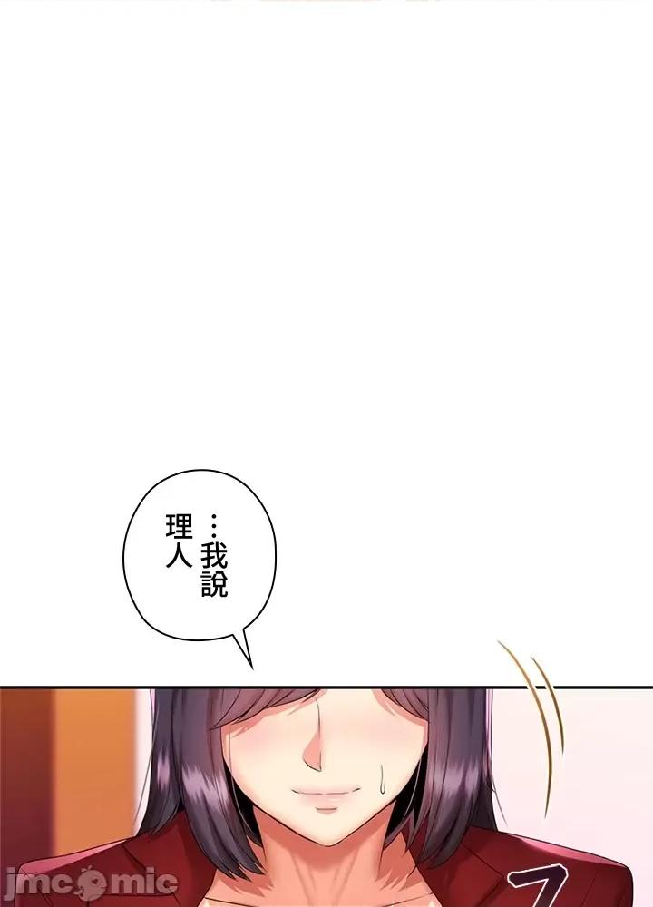 上流社会～我要成为人生胜利组 上流社会 11 第11页