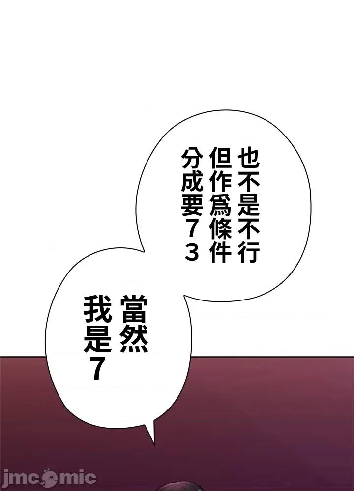 上流社会～我要成为人生胜利组 上流社会 11 第24页