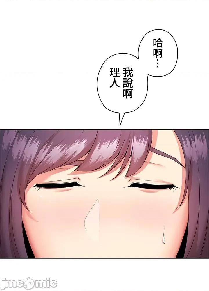 上流社会～我要成为人生胜利组 上流社会 11 第29页