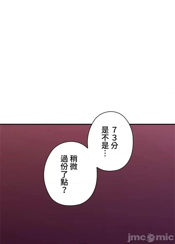 上流社会～我要成为人生胜利组 上流社会 11 第30页