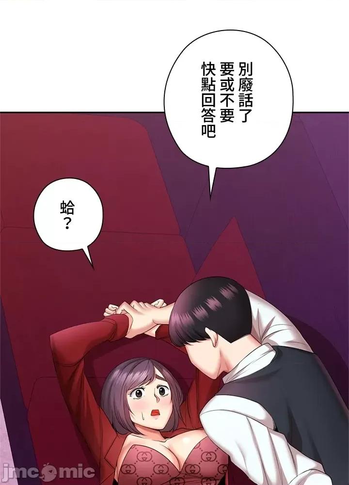 上流社会～我要成为人生胜利组 上流社会 11 第41页