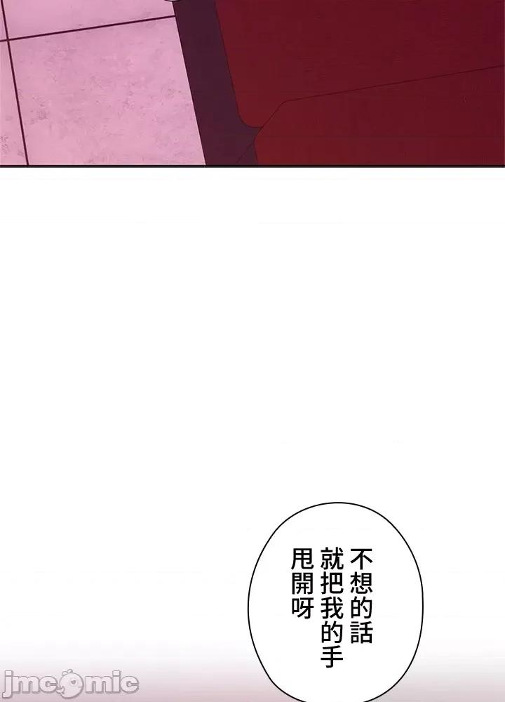 上流社会～我要成为人生胜利组 上流社会 11 第43页