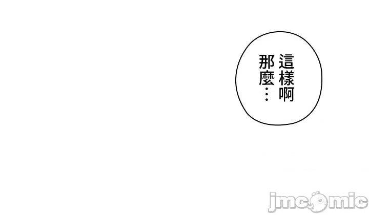 上流社会～我要成为人生胜利组 上流社会 11 第46页
