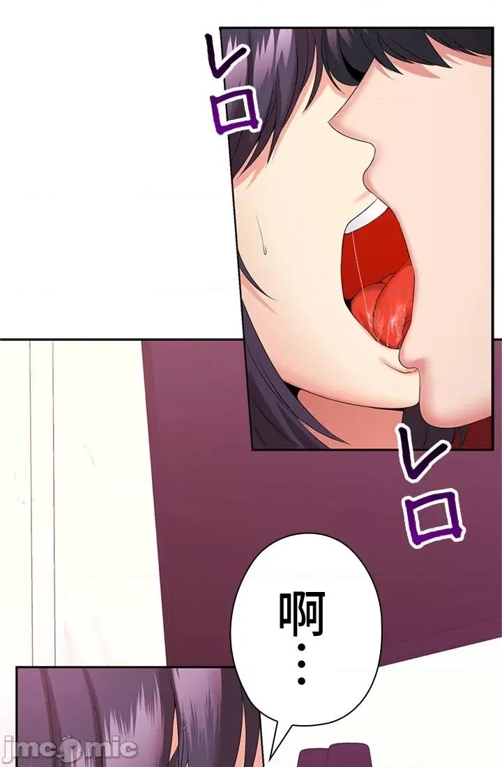 上流社会～我要成为人生胜利组 上流社会 11 第49页