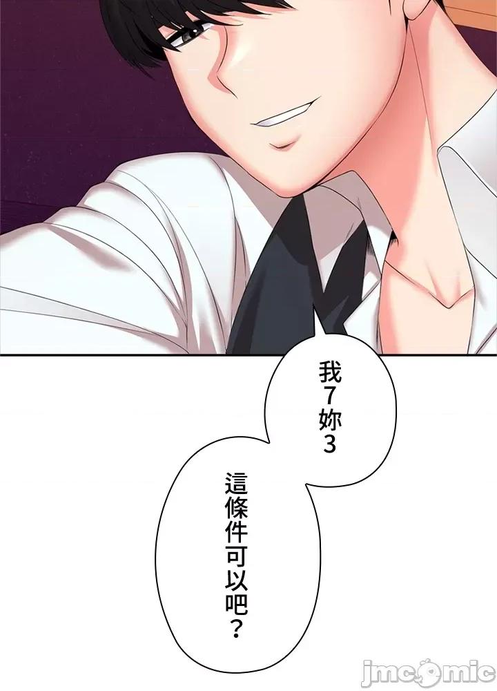 上流社会～我要成为人生胜利组 上流社会 11 第64页