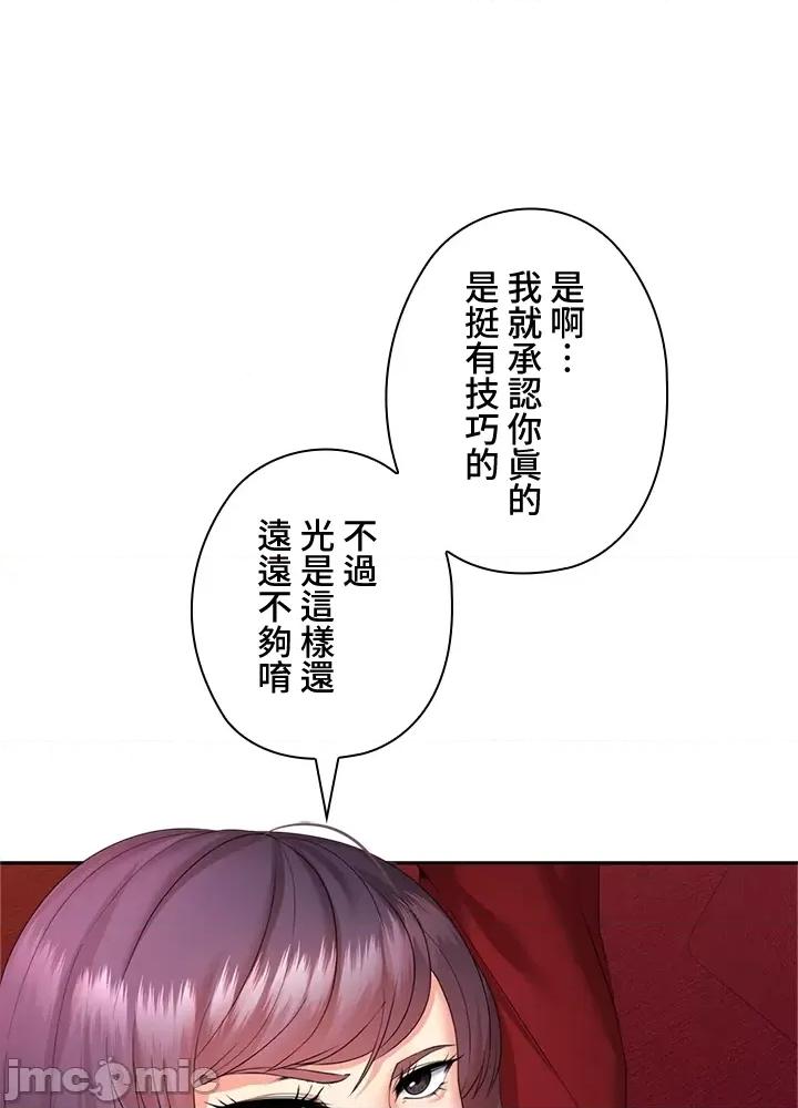 上流社会～我要成为人生胜利组 上流社会 11 第65页