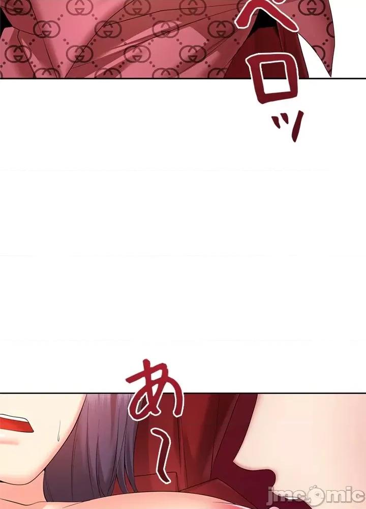 上流社会～我要成为人生胜利组 上流社会 11 第71页