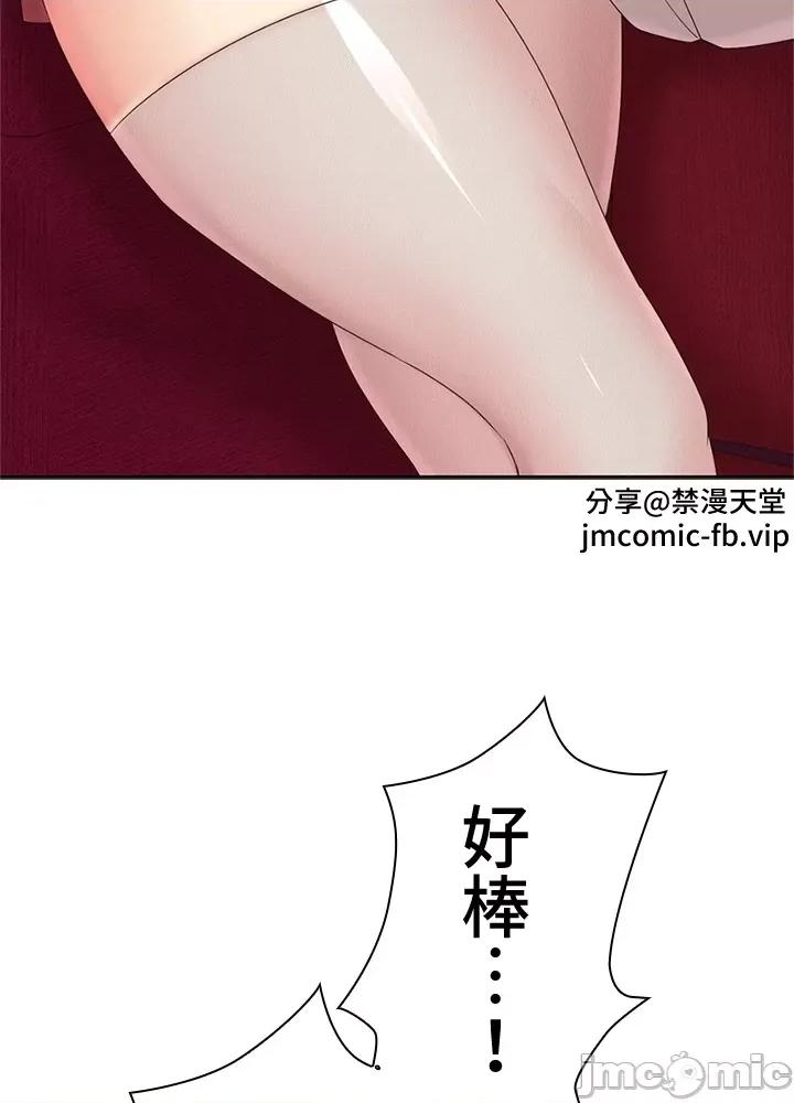上流社会～我要成为人生胜利组 上流社会 11 第75页