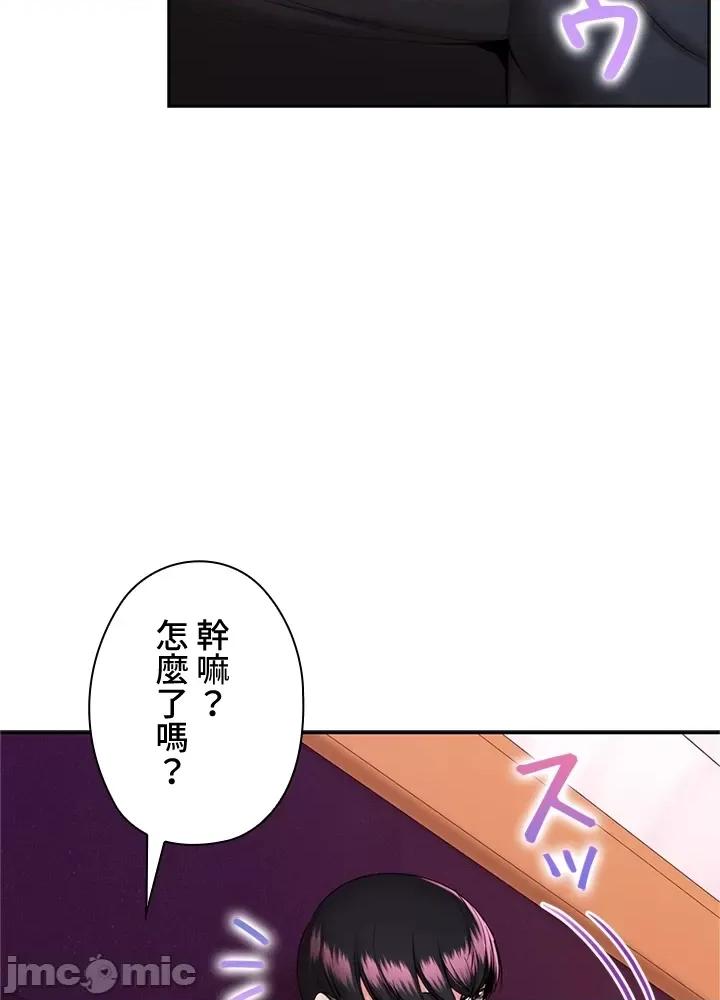 上流社会～我要成为人生胜利组 上流社会 11 第83页
