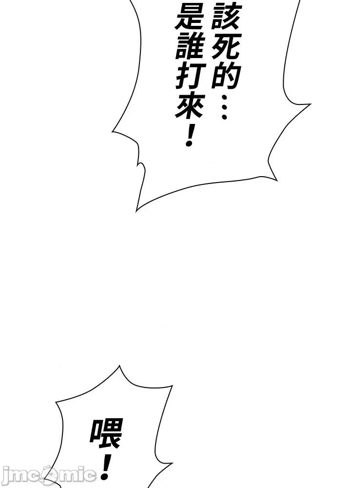 上流社会～我要成为人生胜利组 上流社会 11 第85页