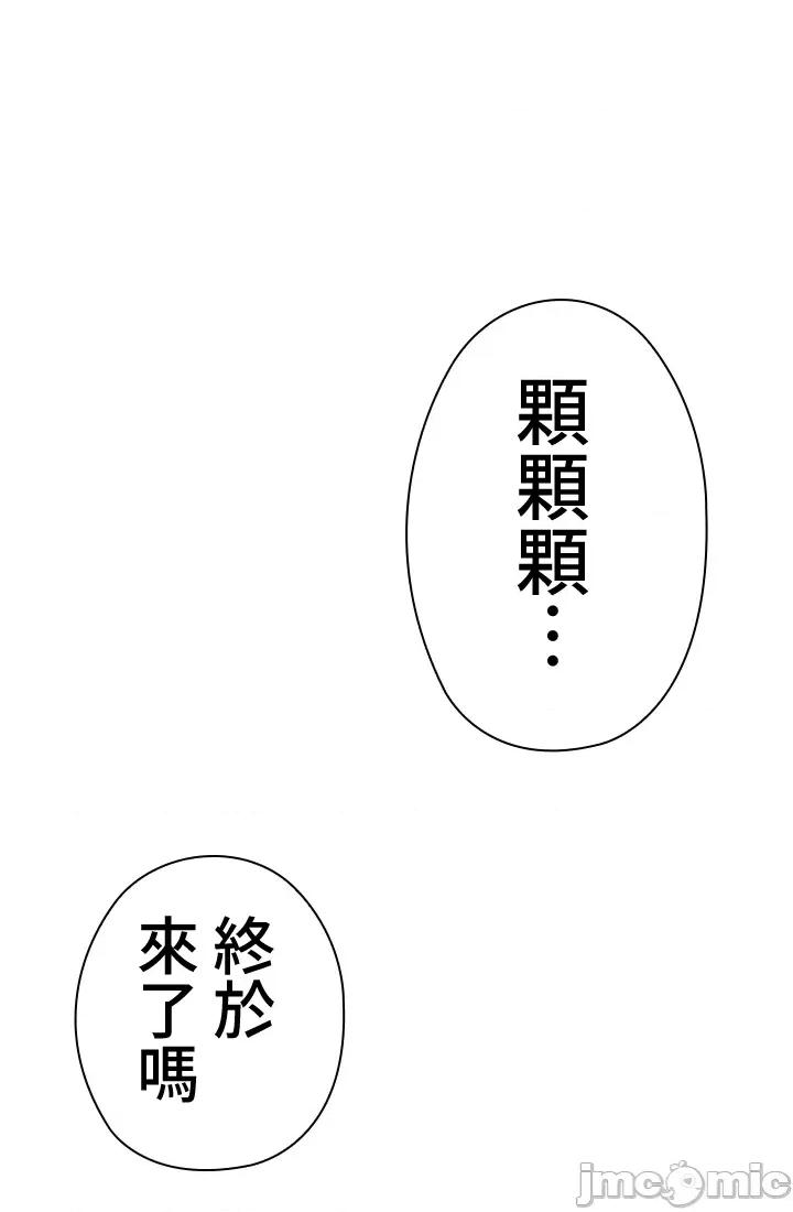 上流社会～我要成为人生胜利组 上流社会 11 第90页