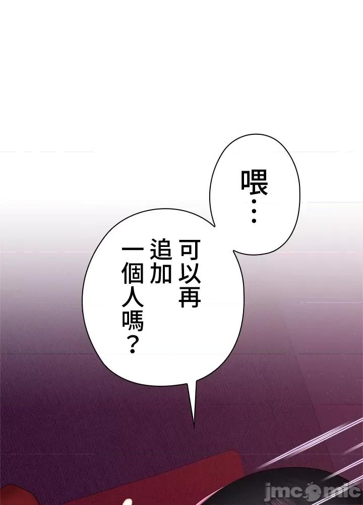 上流社会～我要成为人生胜利组 上流社会 11 第93页