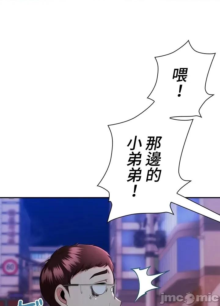 上流社会～我要成为人生胜利组 上流社会 11 第105页