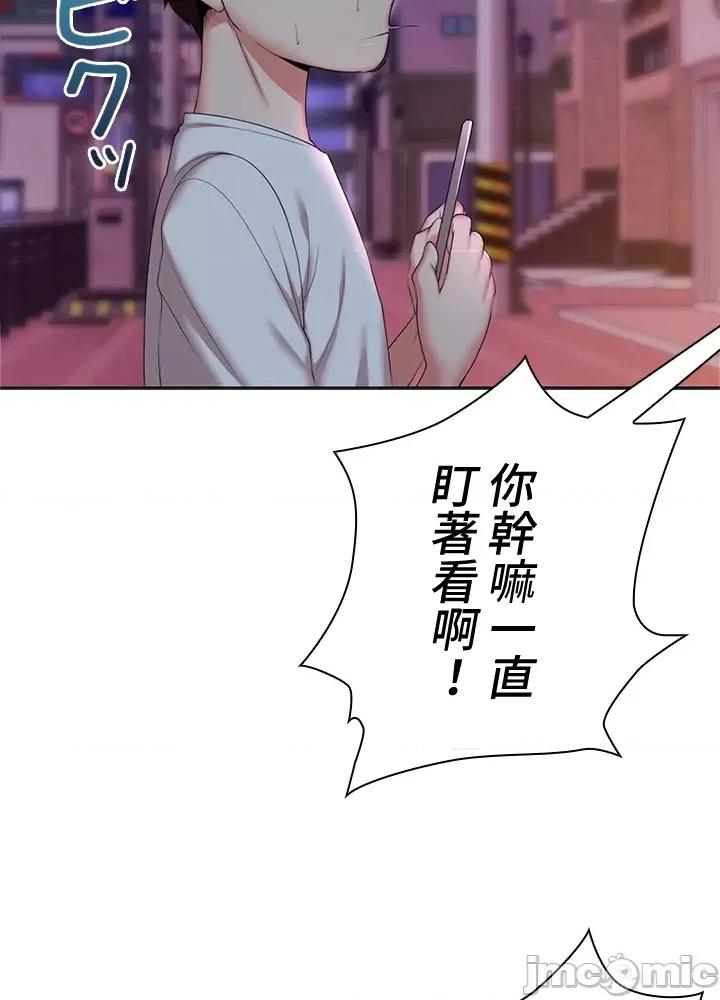 上流社会～我要成为人生胜利组 上流社会 11 第106页