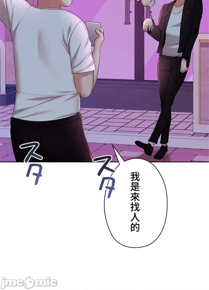 上流社会～我要成为人生胜利组 上流社会 11 第108页