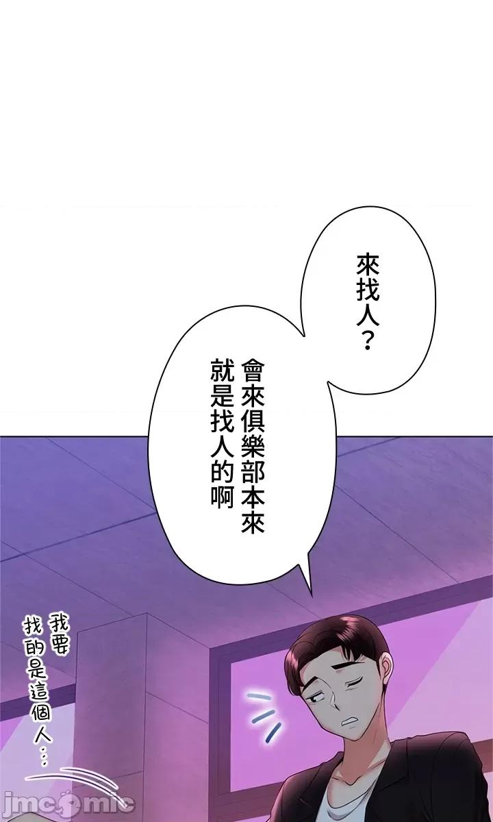 上流社会～我要成为人生胜利组 上流社会 11 第109页
